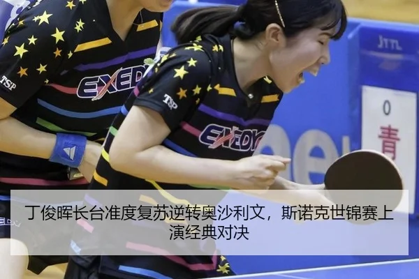 ding-jun-hui-zhang-tai-zhun-du-fu-su-ni-zhuan-ao-sha-li-wen-si-nuo-ke-shi-jin-sai-shang-yan-jing-dian-dui-jue-2-153.jpg