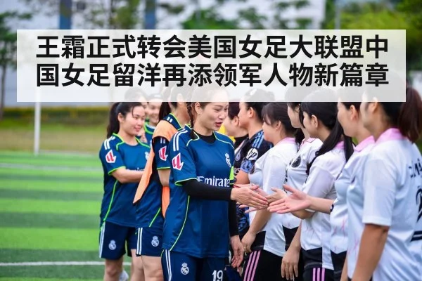 Chinese women's football team