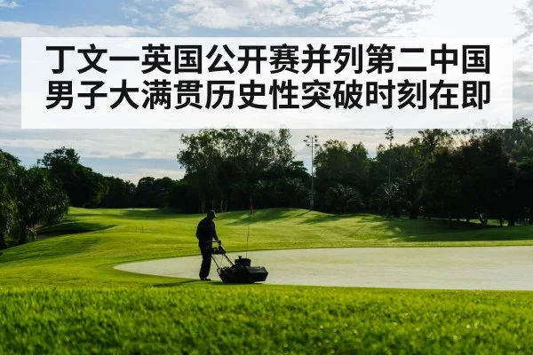 golf course