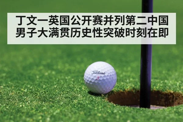 golf tournament