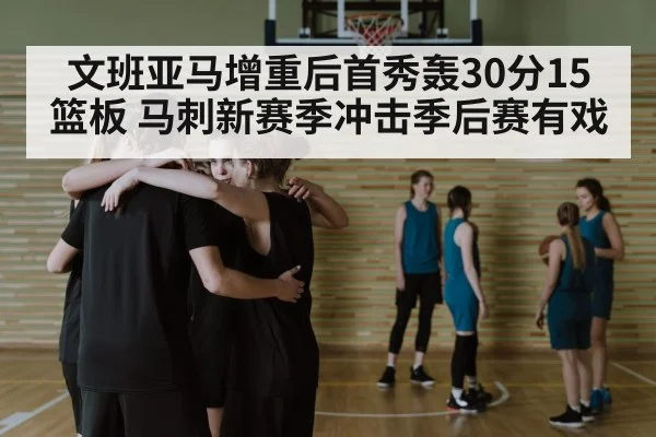basketball team huddle